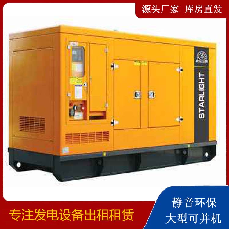 靖边出租发电机 移动式发电机组有哪些优势?