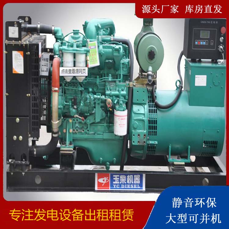 靖边出租发电机 柴油发电机组安全使用注意事项